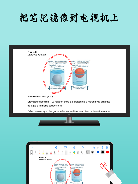 UltraNotes - 手写笔记,备忘录和PDF标注