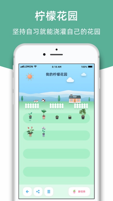 柠檬自习室-线上自习室