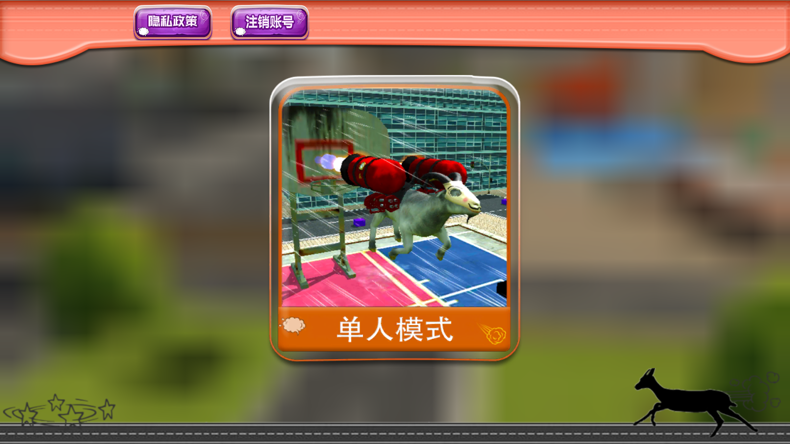 异兽进化最新版下载