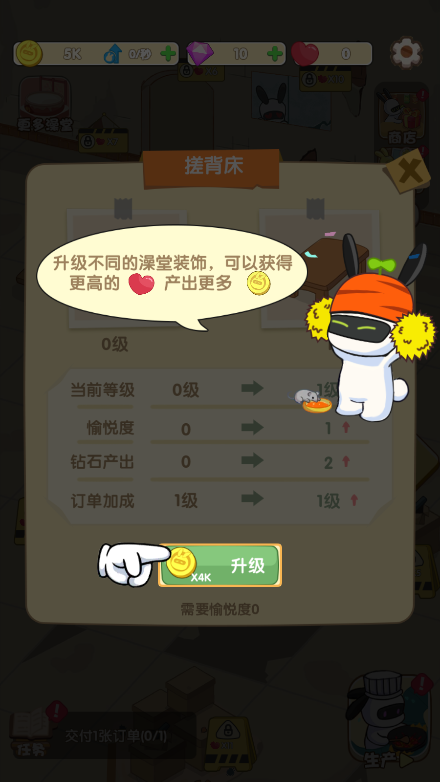 兔克的餐厅最新版下载v1.3.9 安卓版