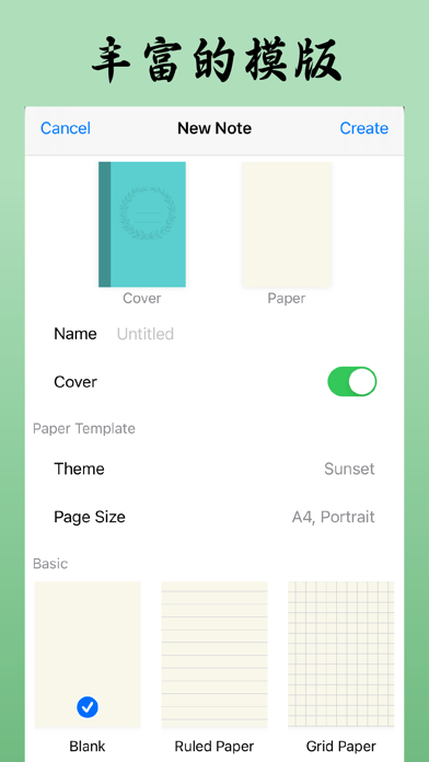 UltraNotes - 手写笔记,备忘录和PDF标注