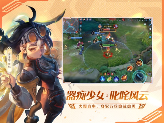 王者荣耀