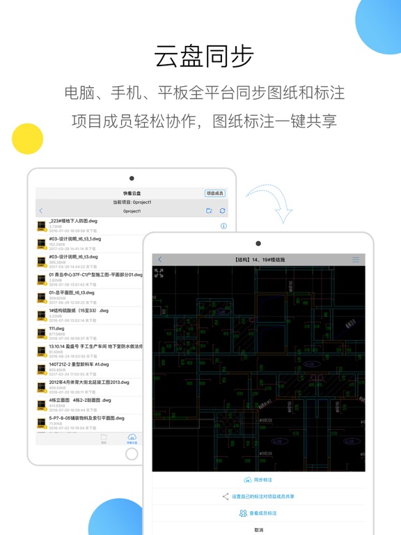 CAD快速看图 - 天正全专业