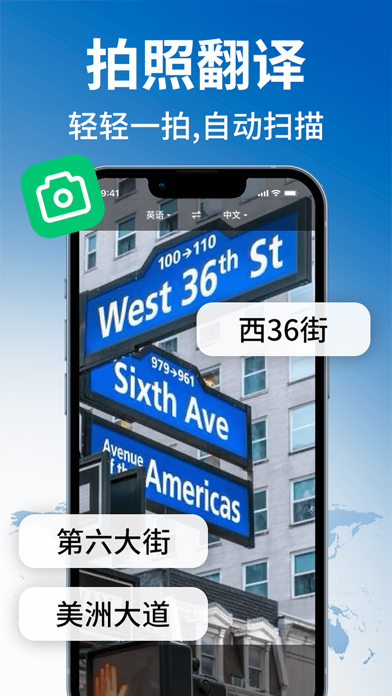 环球翻译官-拍照实时语音文字翻译器