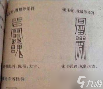 阴阳师现世符获取途径有哪些？