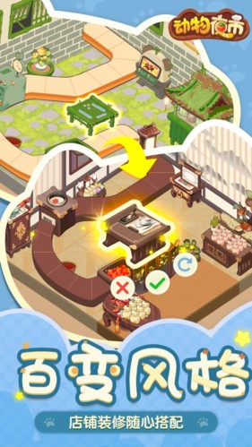动物夜市手机版下载v2.1.6