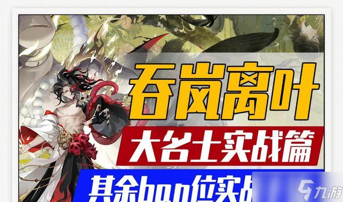 阴阳师吞岚叶战斗技巧是什么？