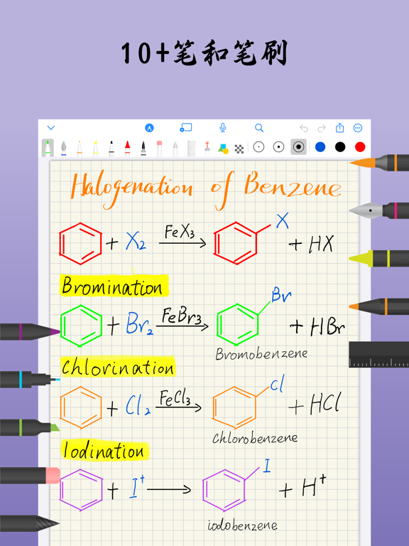 UltraNotes - 手写笔记,备忘录和PDF标注