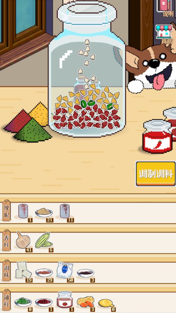 深夜的烧烤店最新版v2.02