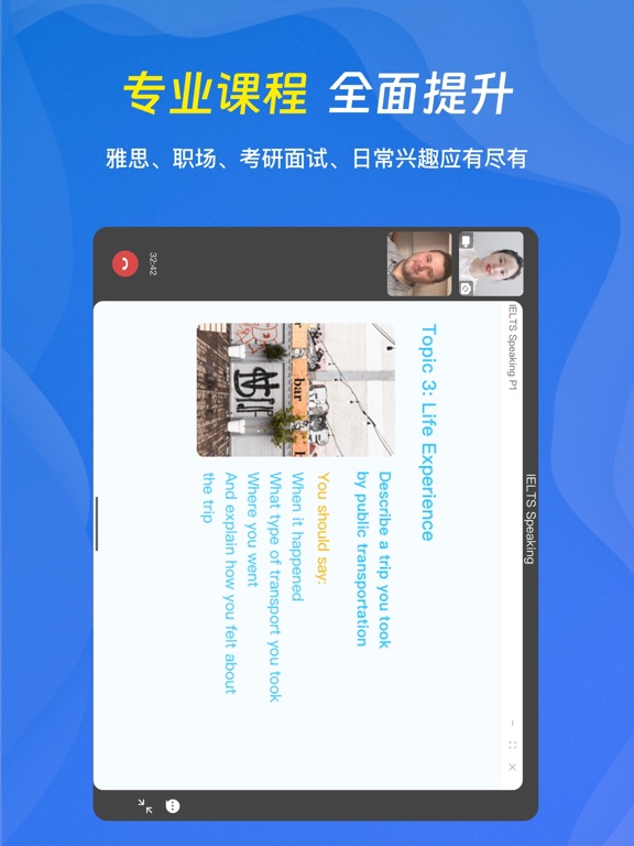 口语侠-众多专长好外教
