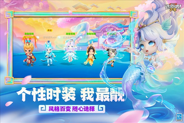 逃跑吧少年手机版下载v8.33.0