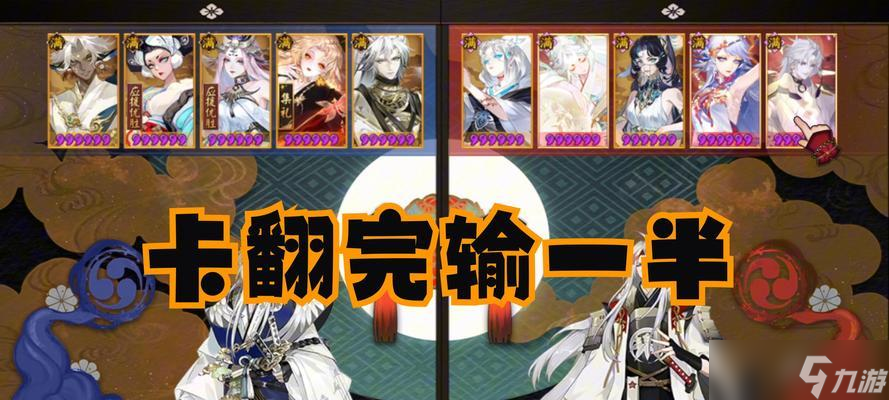 阴阳师白面在斗技中翻牌的策略是什么?如何有效使用白面翻牌?