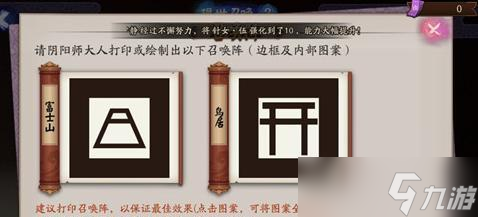 阴阳师现世符获取途径有哪些？