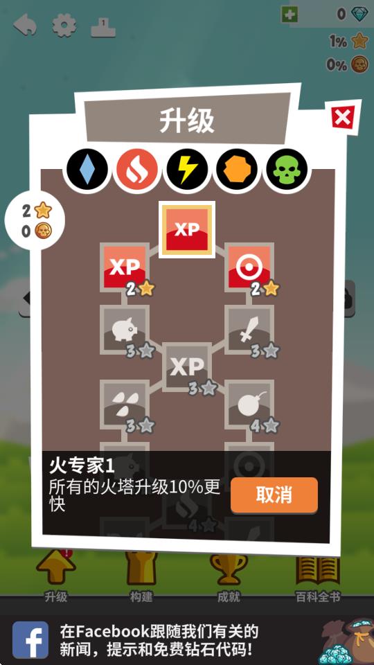 挖掘防卫者最新版下载挖掘防卫者手机版下载v1.5.3