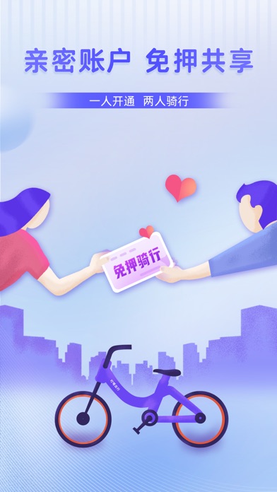 叮达出行-全国轻松畅骑