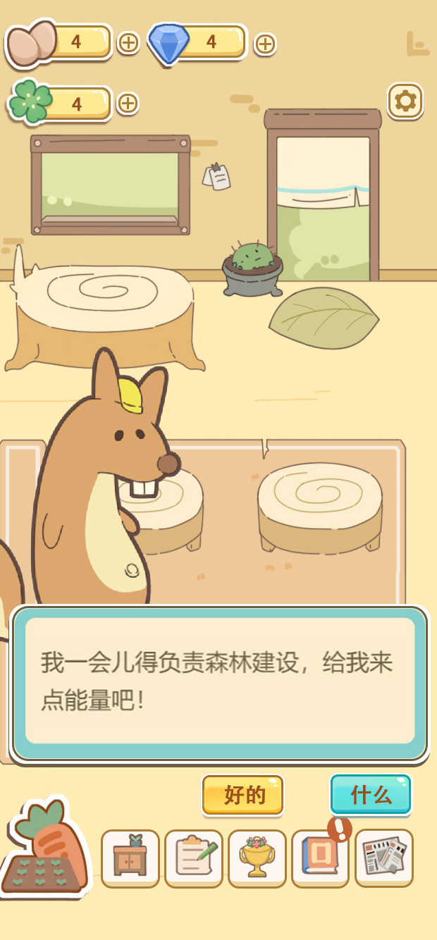 萌鸡烤饼店手机版v1.0