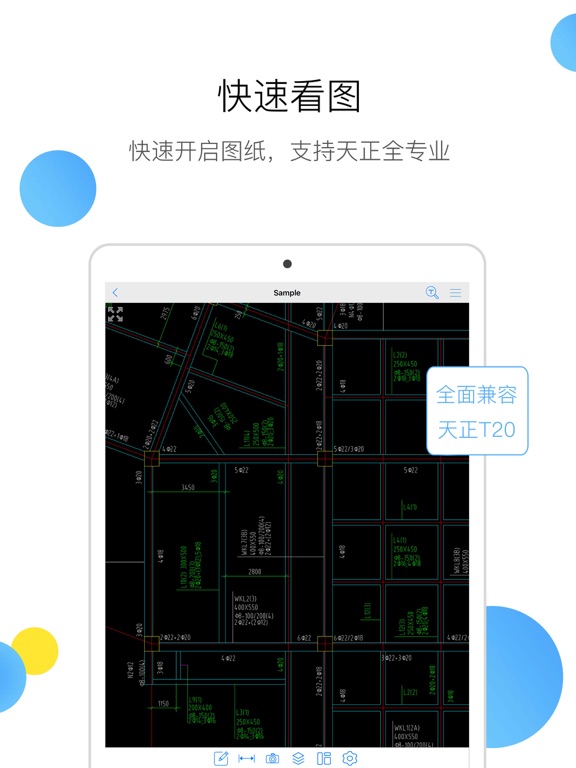 CAD快速看图 - 天正全专业