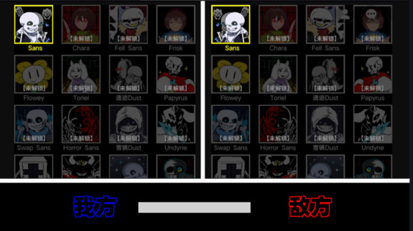 传说之下混沌时空手机版安卓下载v1.0