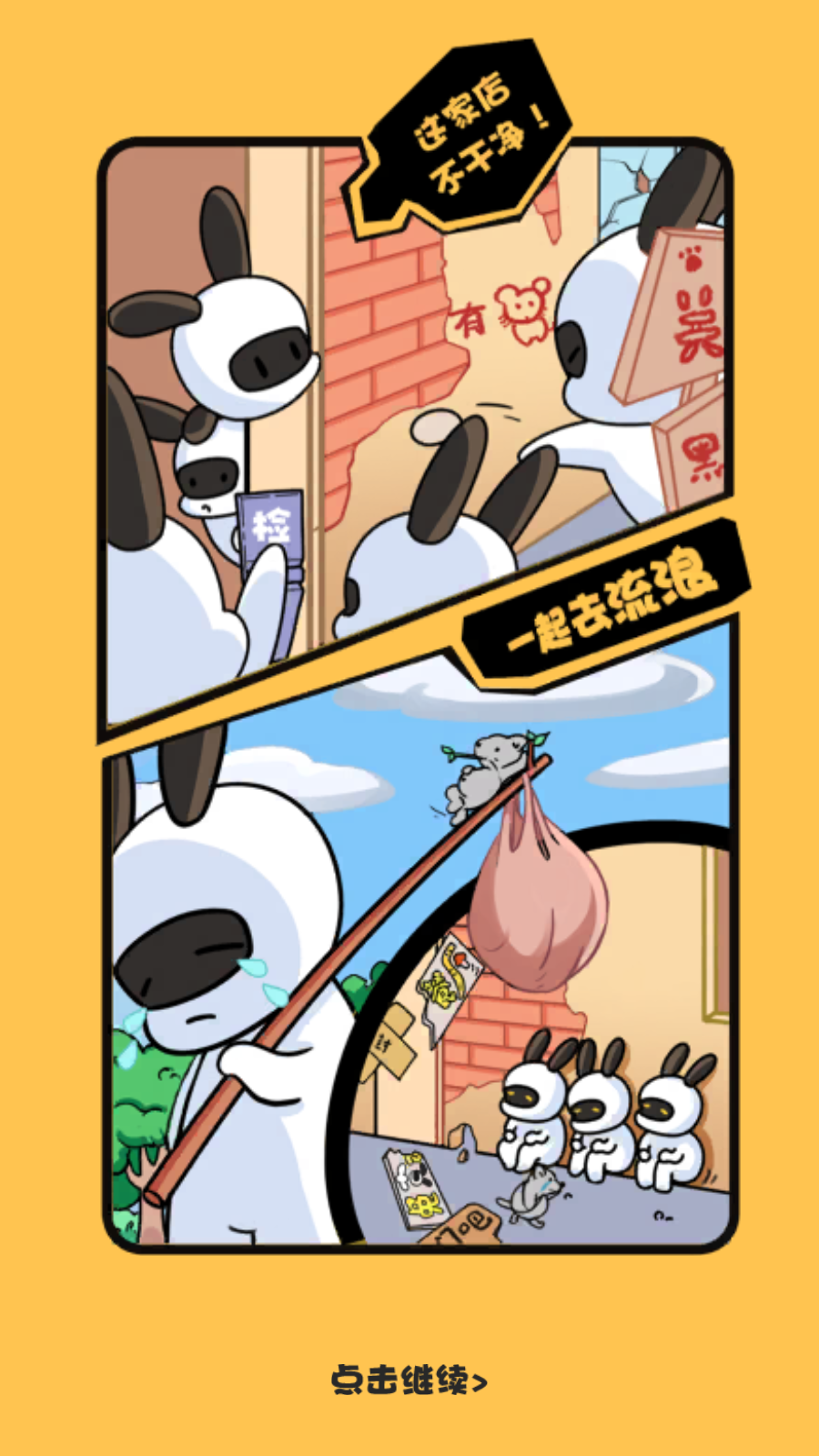 兔克的餐厅最新版下载v1.3.9 安卓版