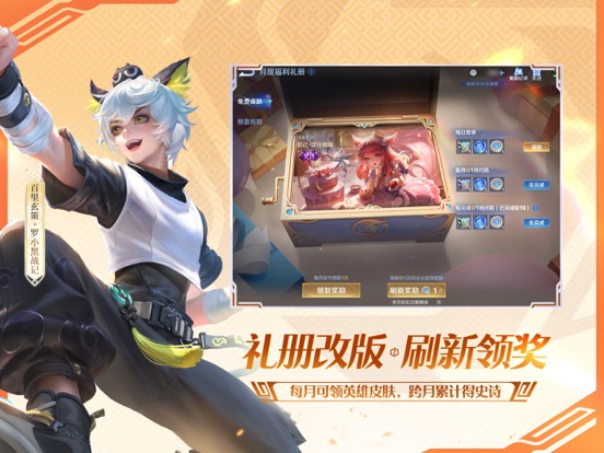 王者荣耀