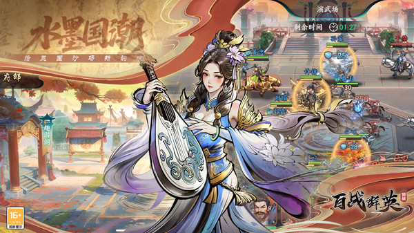 百战群英手游免费版下载v1.0