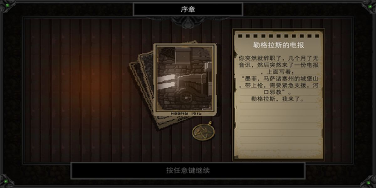 克苏鲁异闻录手机版手游下载v1.42安卓版