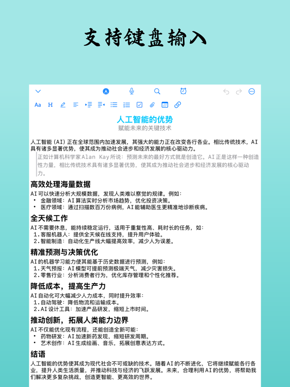 UltraNotes - 手写笔记,备忘录和PDF标注