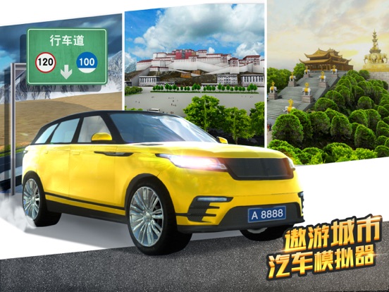 巴士之星-公交车模拟器