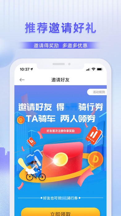 叮达出行-全国轻松畅骑