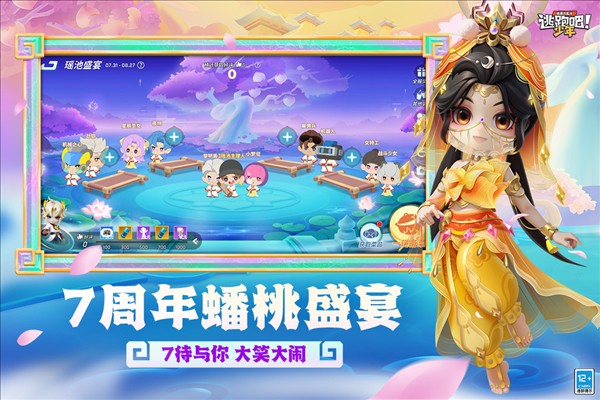 逃跑吧少年手机版下载v8.33.0