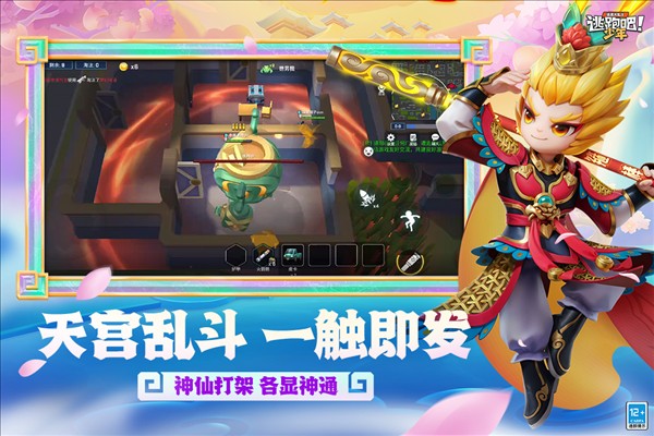 逃跑吧少年手机版下载v8.33.0