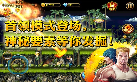 魂斗罗进化革命手游最新版下载v1.3.2