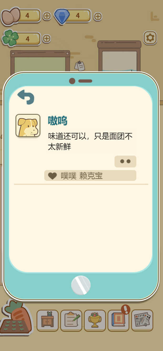 萌鸡烤饼店手机版v1.0