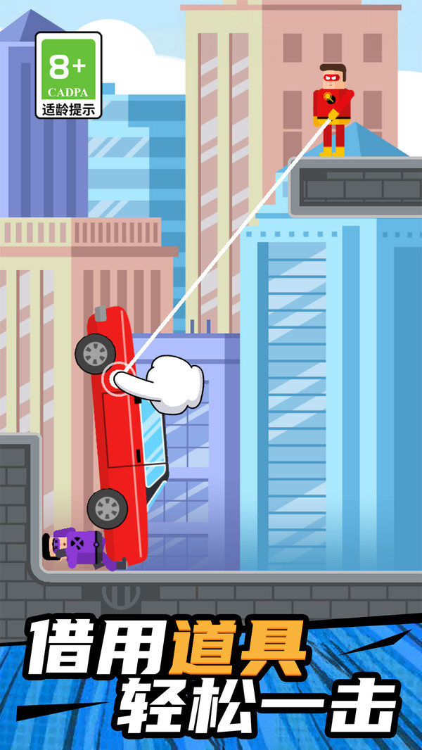 子弹超人手机版下载v1.0.5