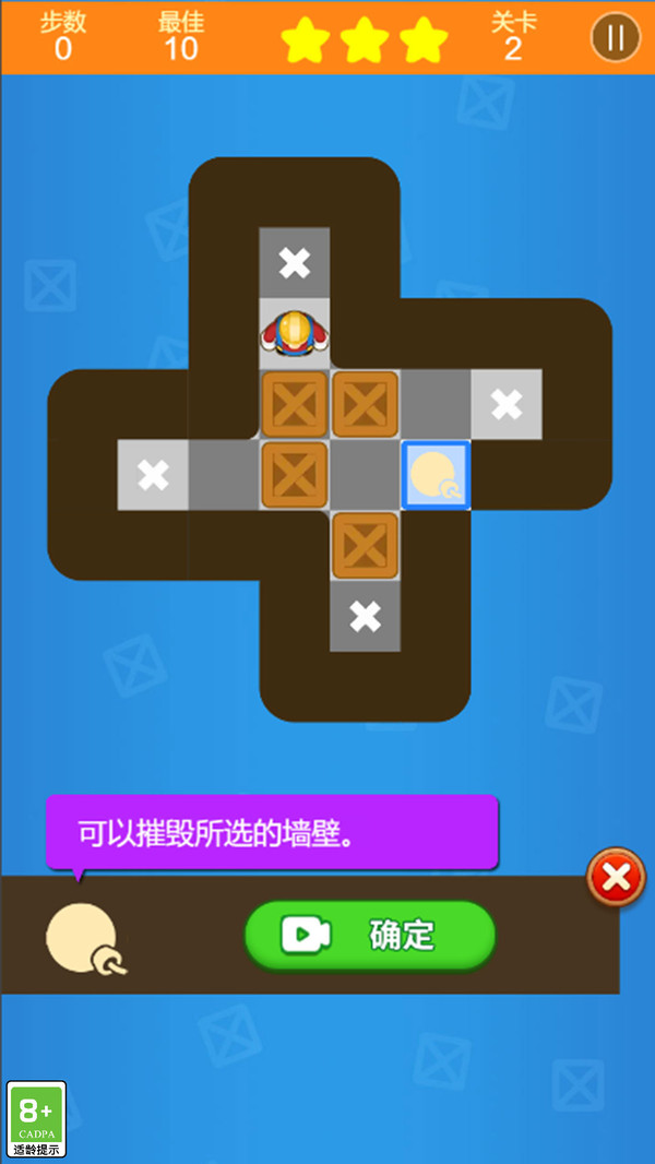 推箱子游戏手机版下载v1.6安卓版