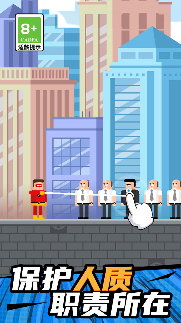 子弹超人手机版下载v1.0.5