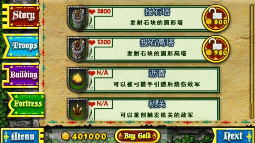 要塞围城最新版下载v3.2.1