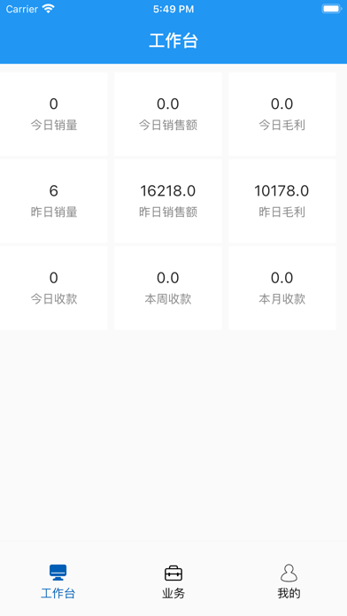 久通-智慧零售一体化平台