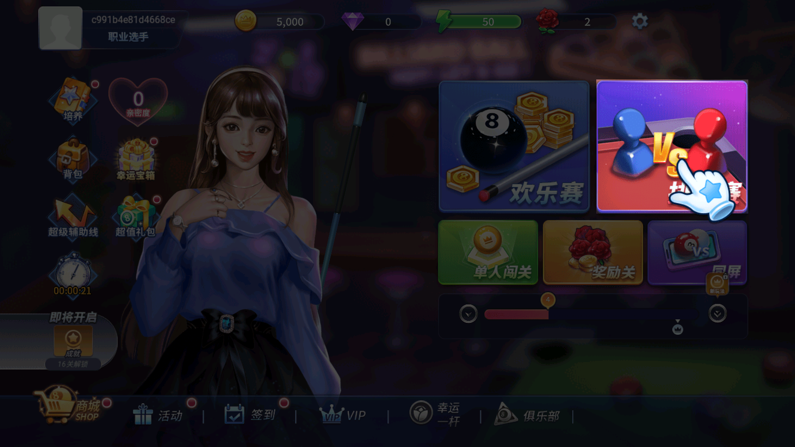 台球精英最新版下载v11.0安卓版