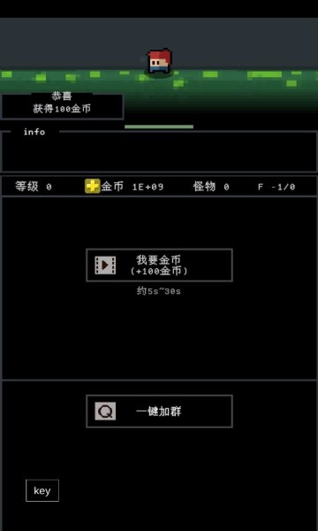 简陋地牢最新版下载v0.77