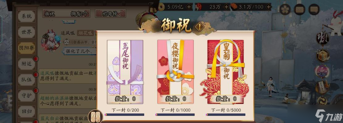 阴阳师氪金月卡购买流程?购买后有哪些优惠?