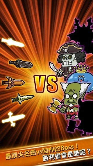 打造最强名剑最新版下载v4.30