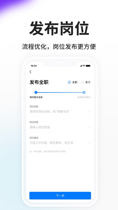 HR小助手-台州人力网