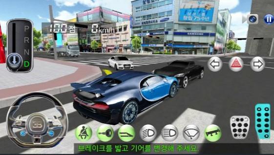 3D驾驶课手机版下载v34.71