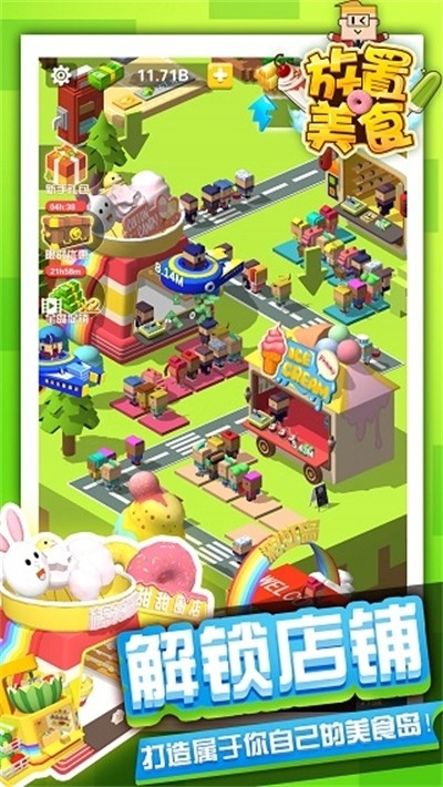 放置美食工厂最新版下载v0.5
