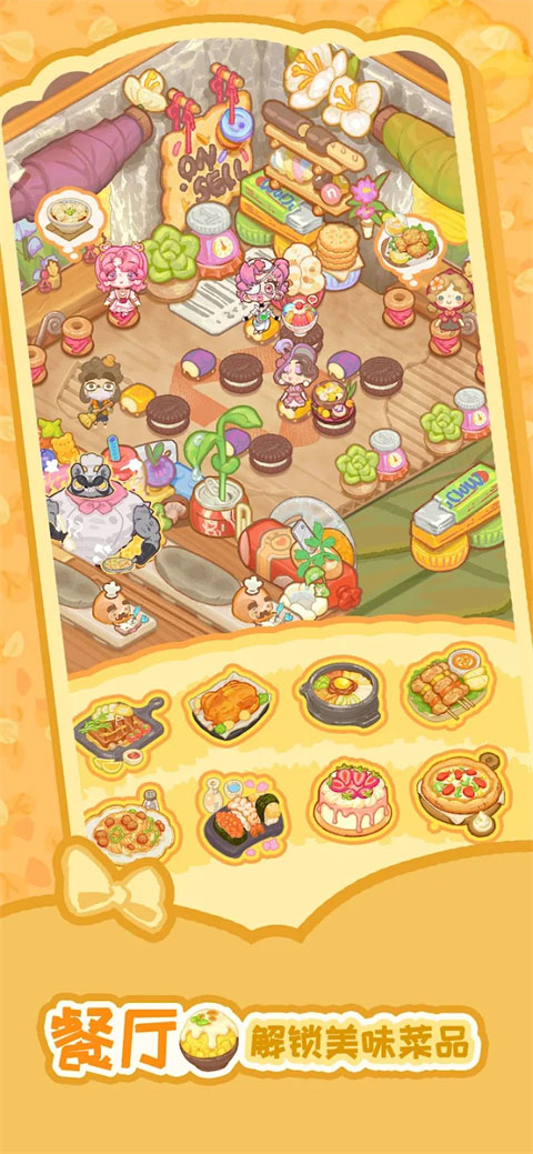 乌冬的旅店最新版下载v10.0.0
