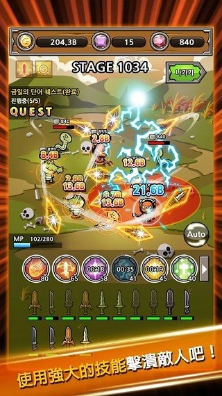 打造最强名剑最新版下载v4.30