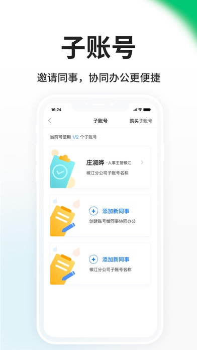 HR小助手-台州人力网