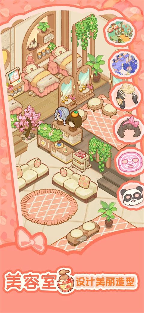 乌冬的旅店最新版下载v10.0.0