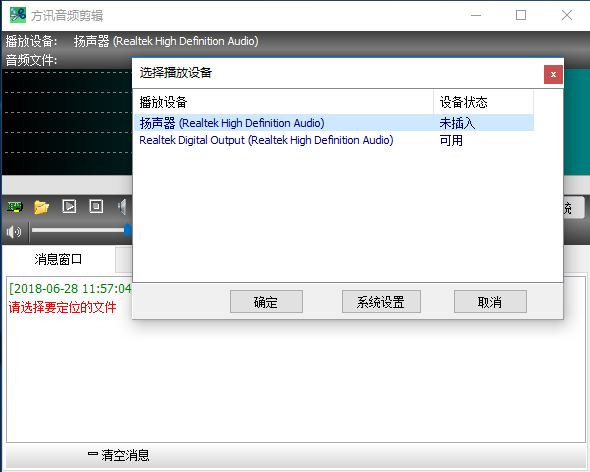 方讯音频剪辑下载v3.9.2 免费版